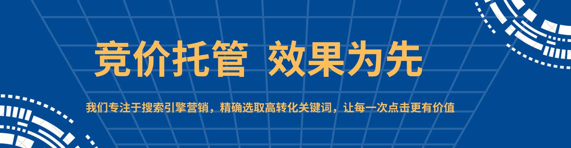 李沧sem运营